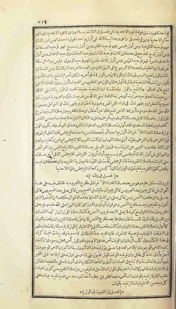 futmak.com - Page 519 - from part One of the first Boulaq edition
